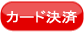 �N���W�b�g�J�[�h����